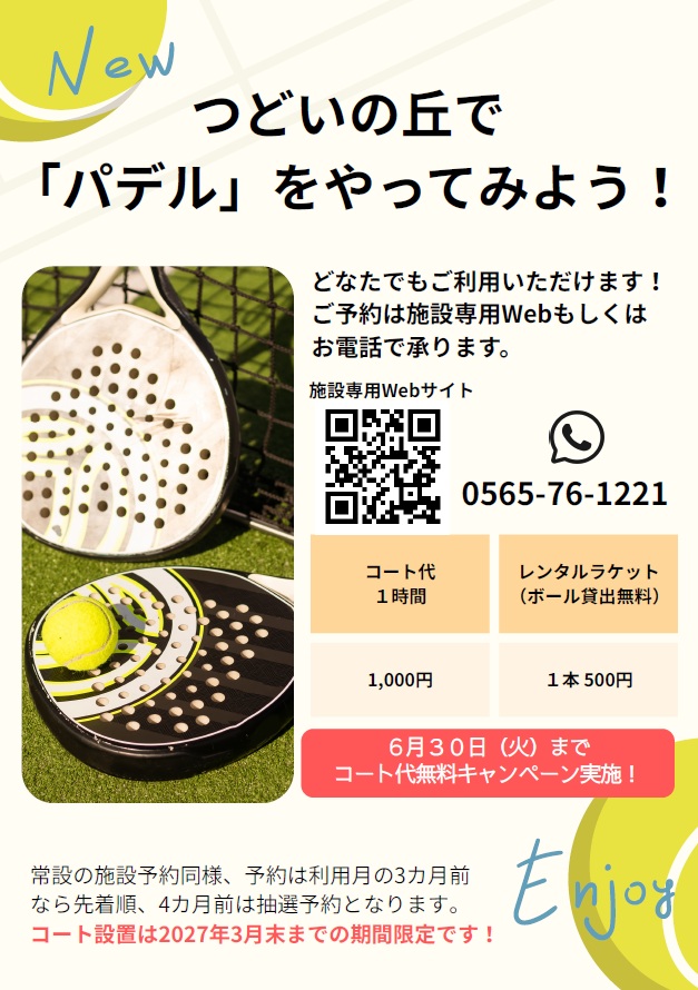 画像：新着情報